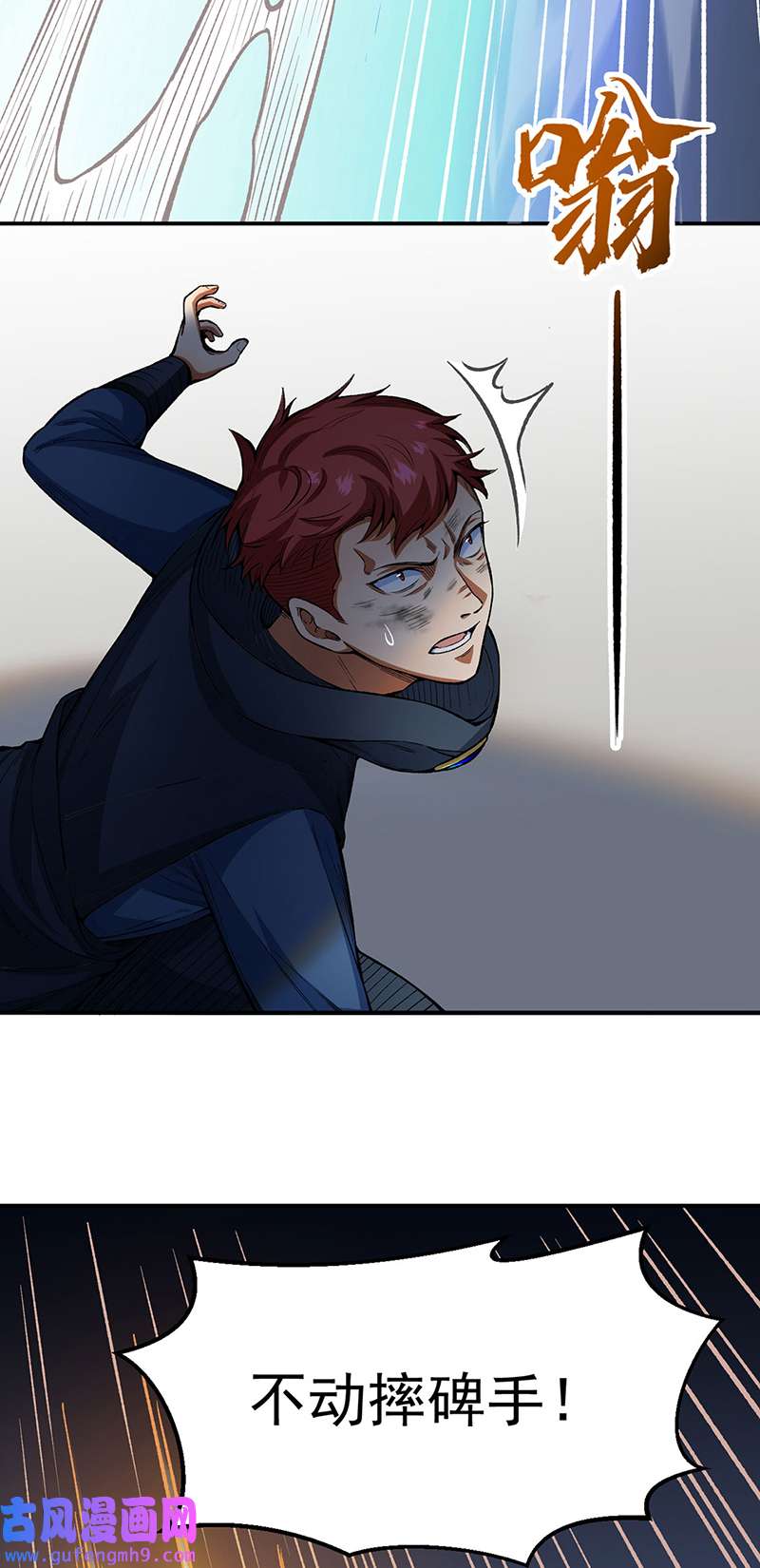 武道独尊第431话
