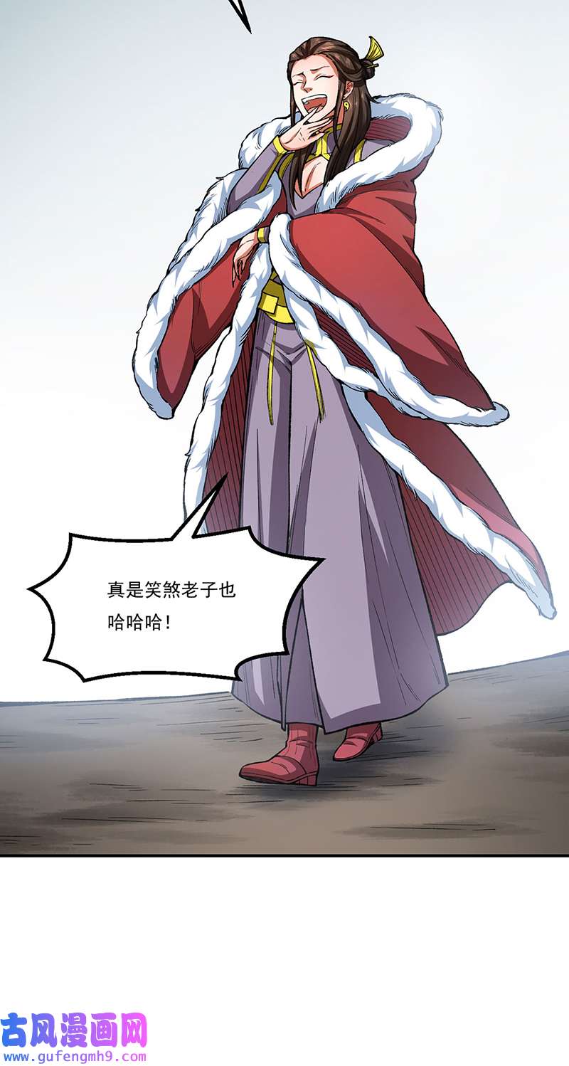 武道独尊第431话