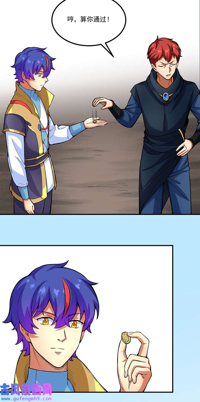 武道独尊第431话