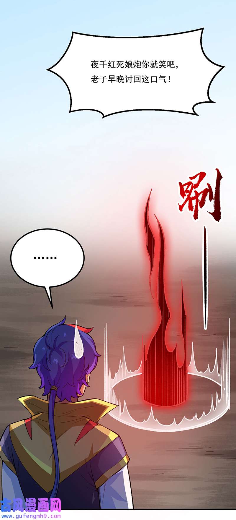 武道独尊第431话