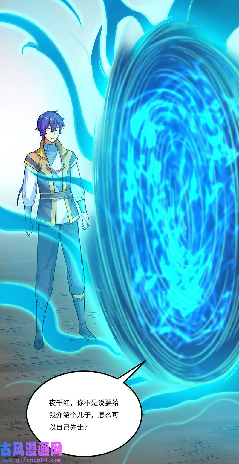 武道独尊第431话