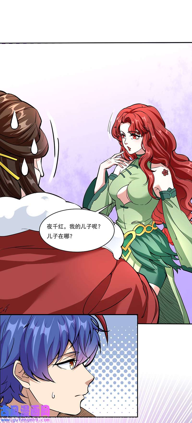 武道独尊第432话