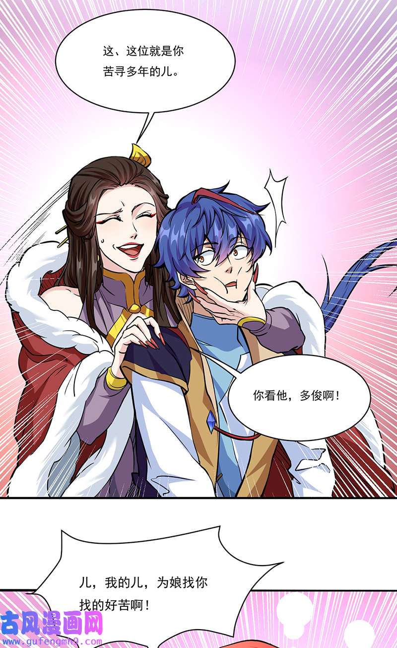 武道独尊第432话