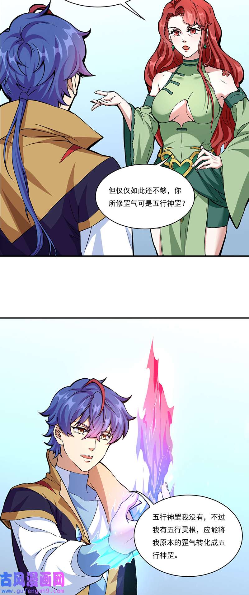 武道独尊第432话