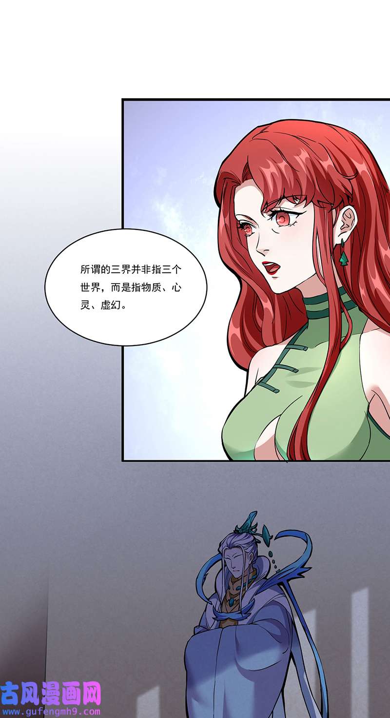 武道独尊第432话