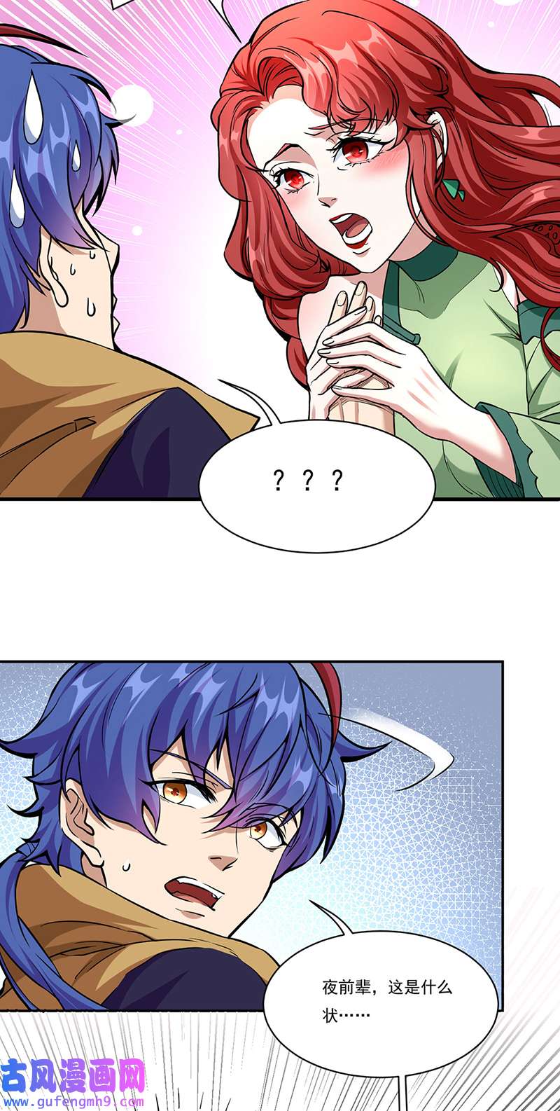 武道独尊第432话