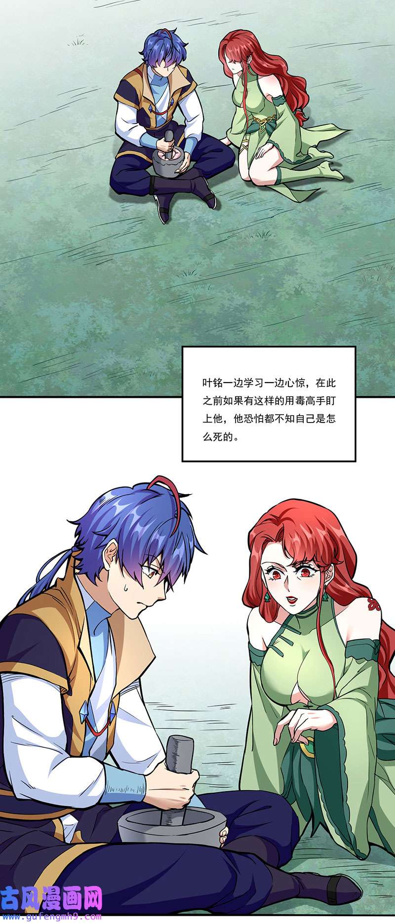 武道独尊第432话