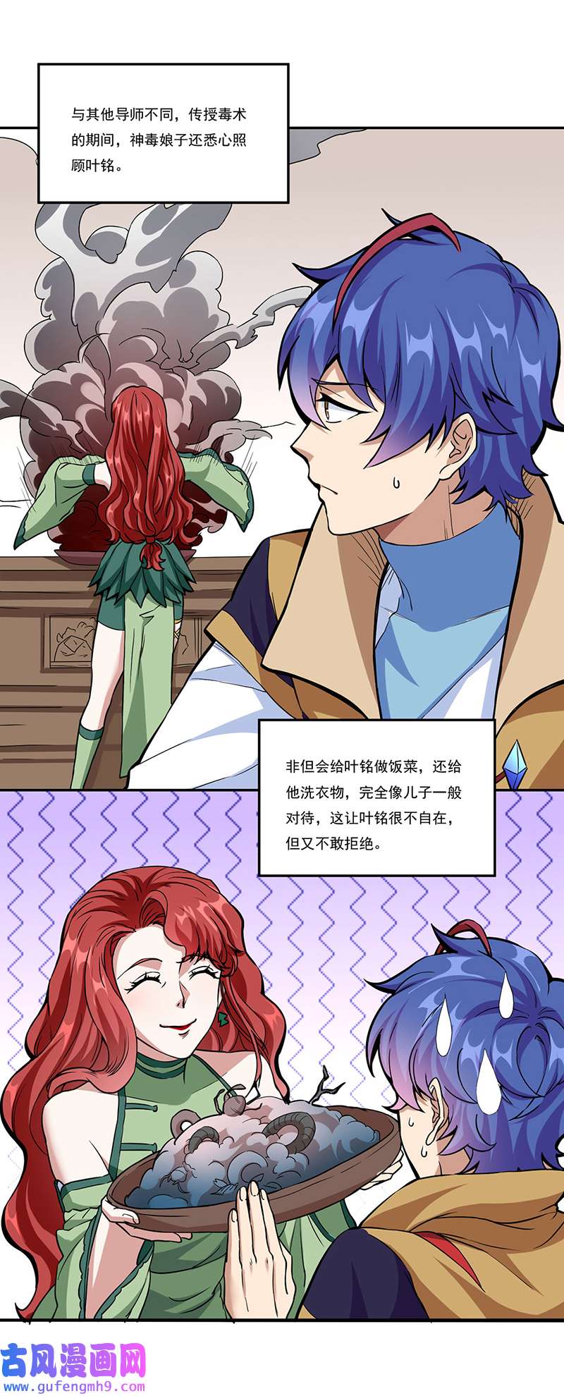 武道独尊第432话