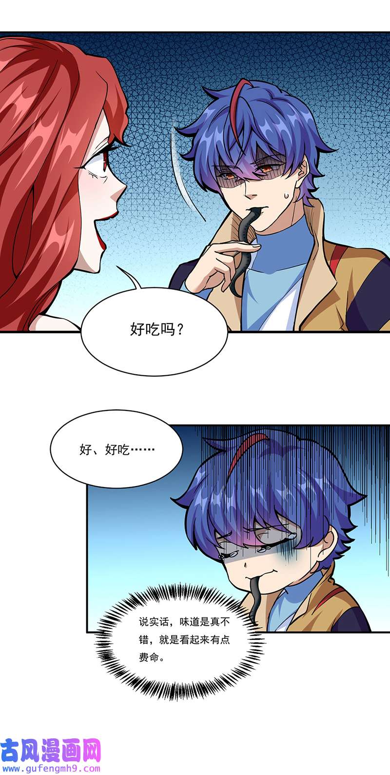 武道独尊第432话