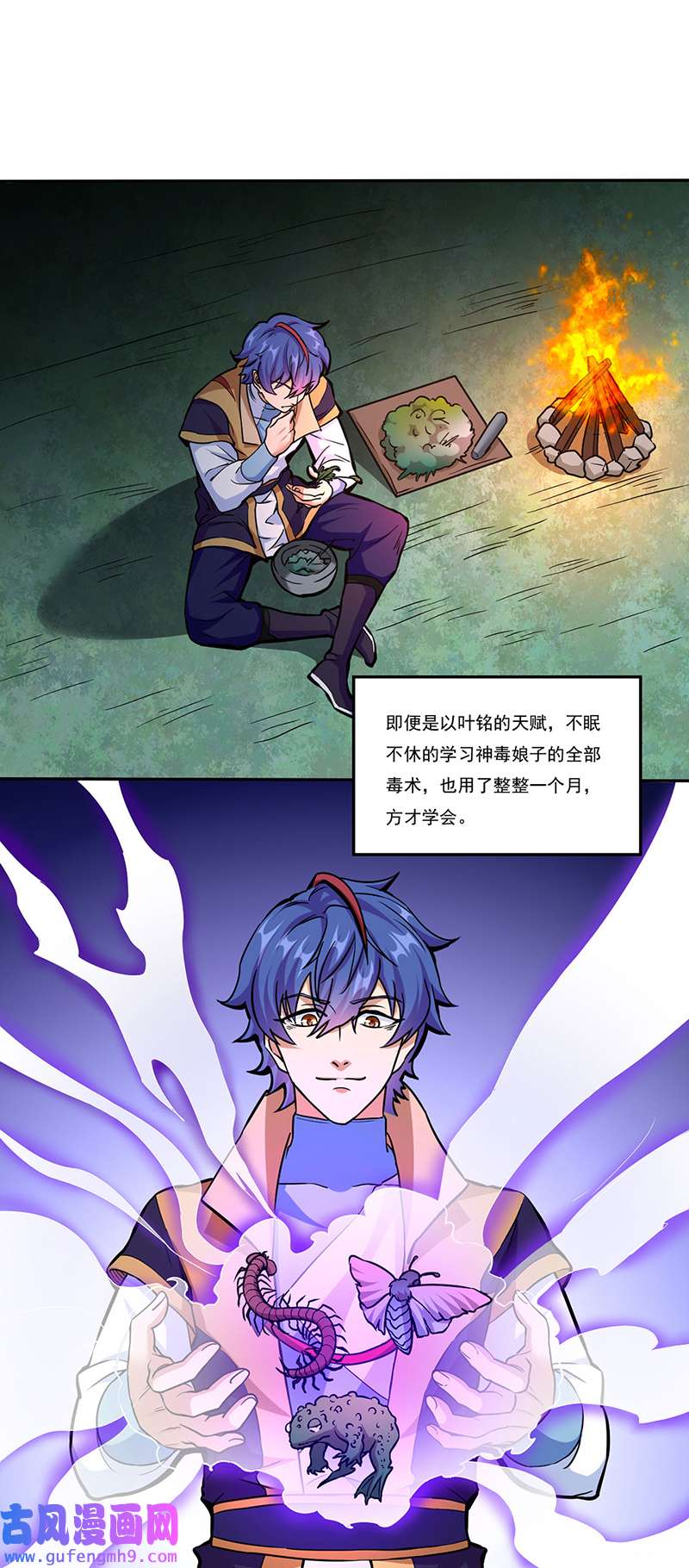 武道独尊第432话