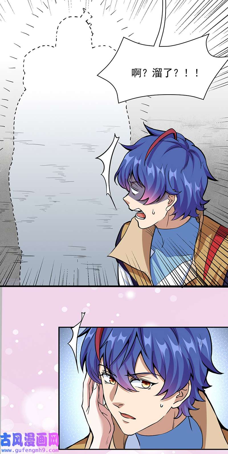 武道独尊第432话