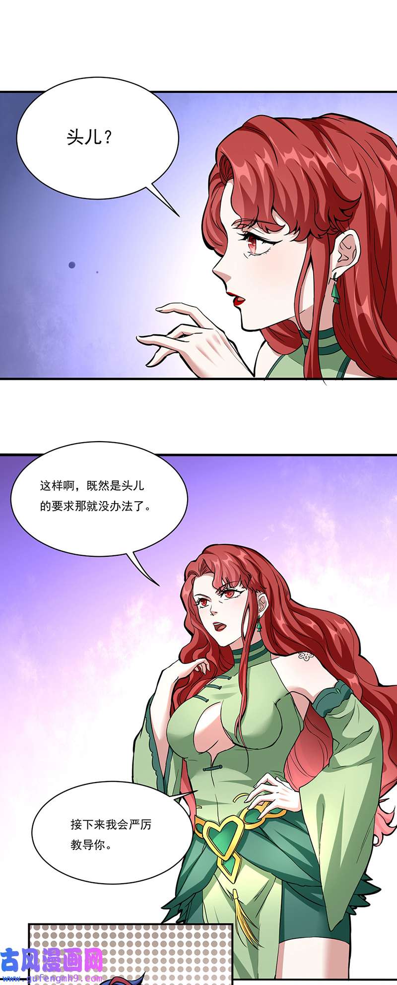 武道独尊第432话