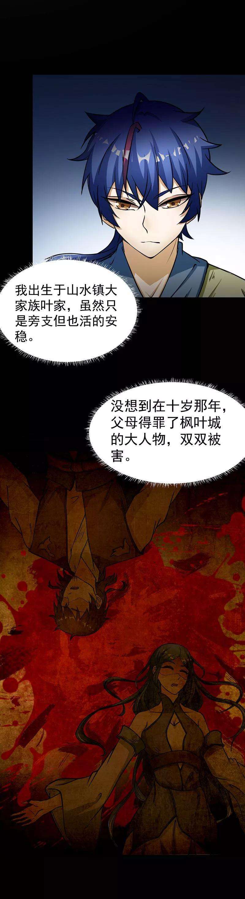 武道独尊1话 你渴望力量吗？