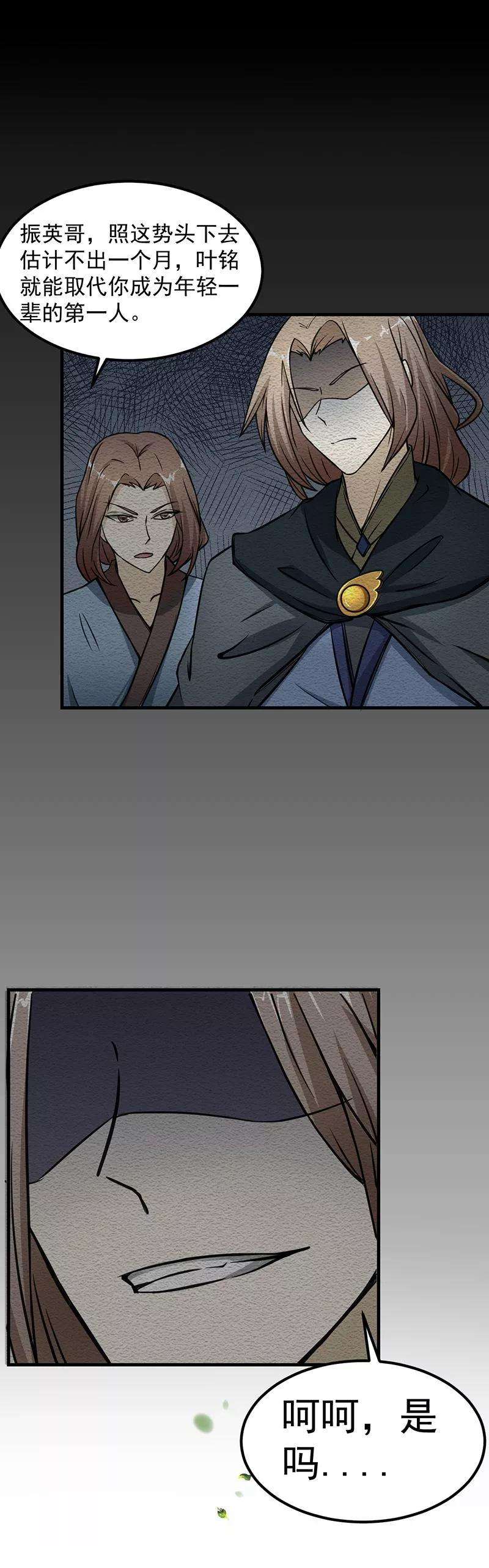 武道独尊1话 你渴望力量吗？