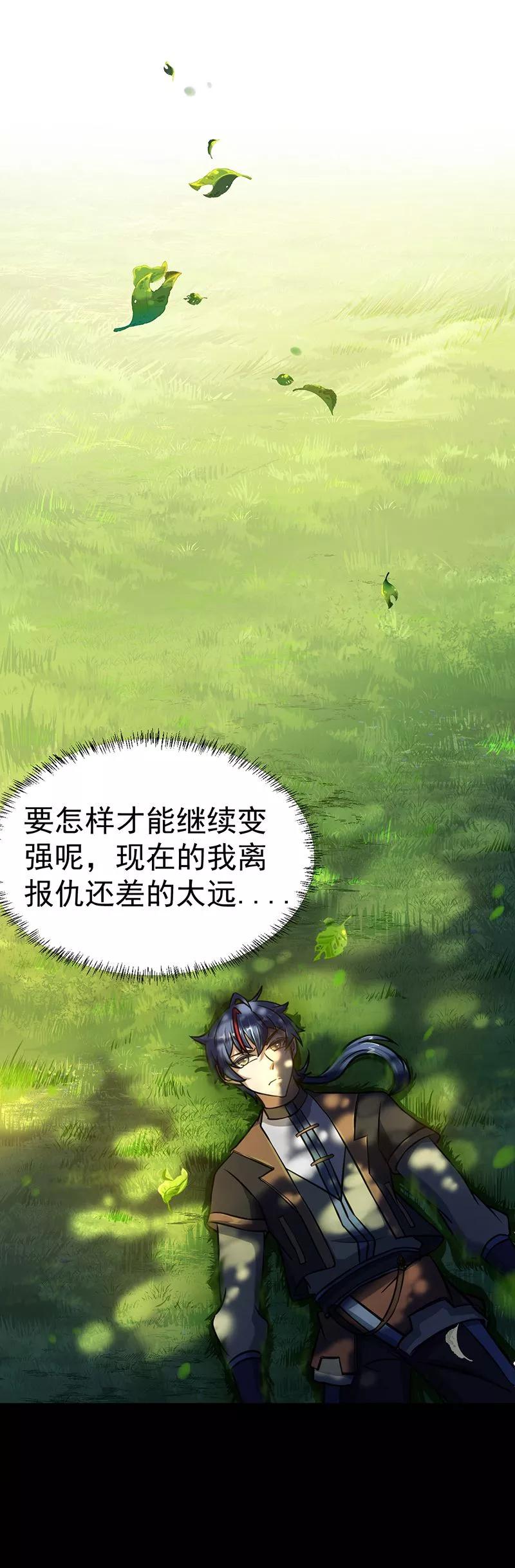 武道独尊1话 你渴望力量吗？