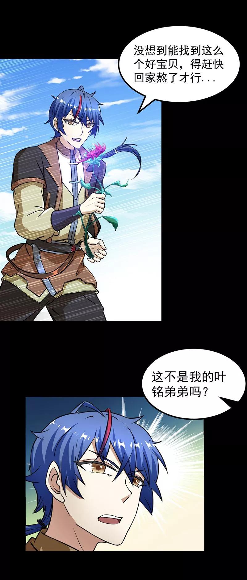 武道独尊1话 你渴望力量吗？