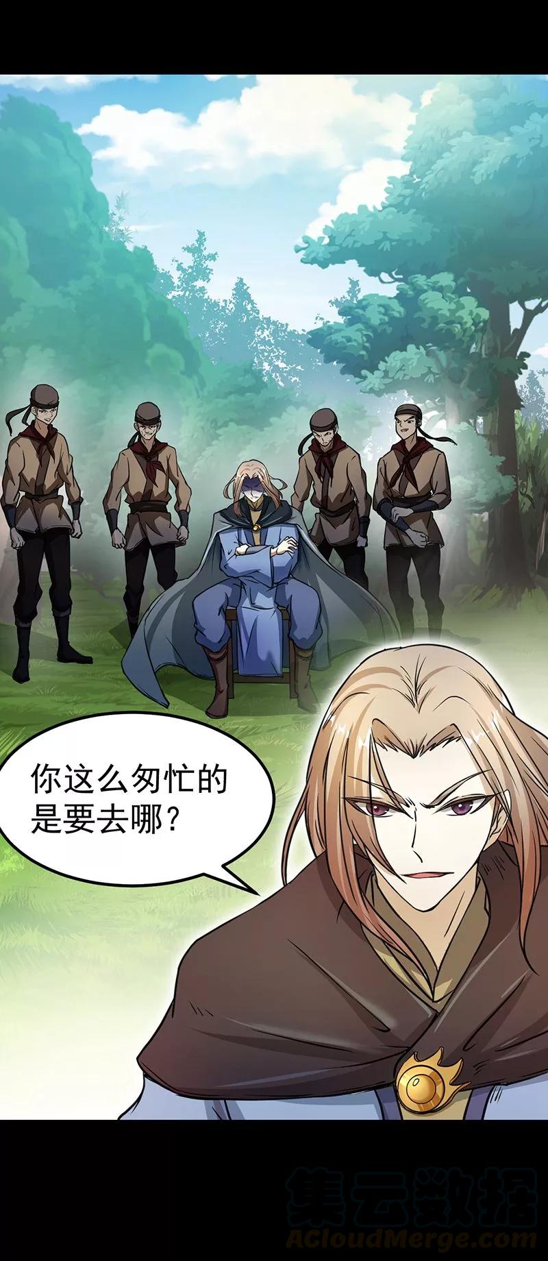 武道独尊1话 你渴望力量吗？