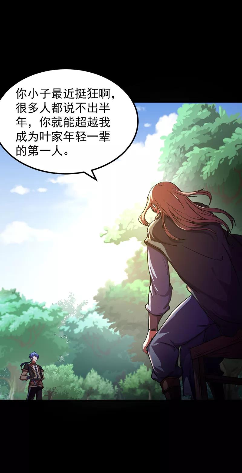 武道独尊1话 你渴望力量吗？