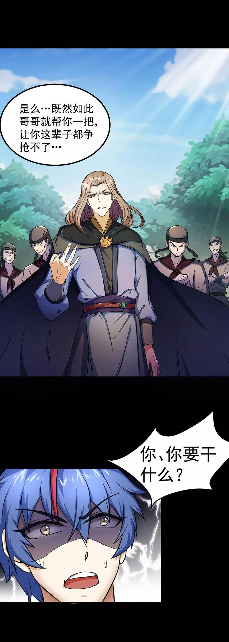 武道独尊1话 你渴望力量吗？