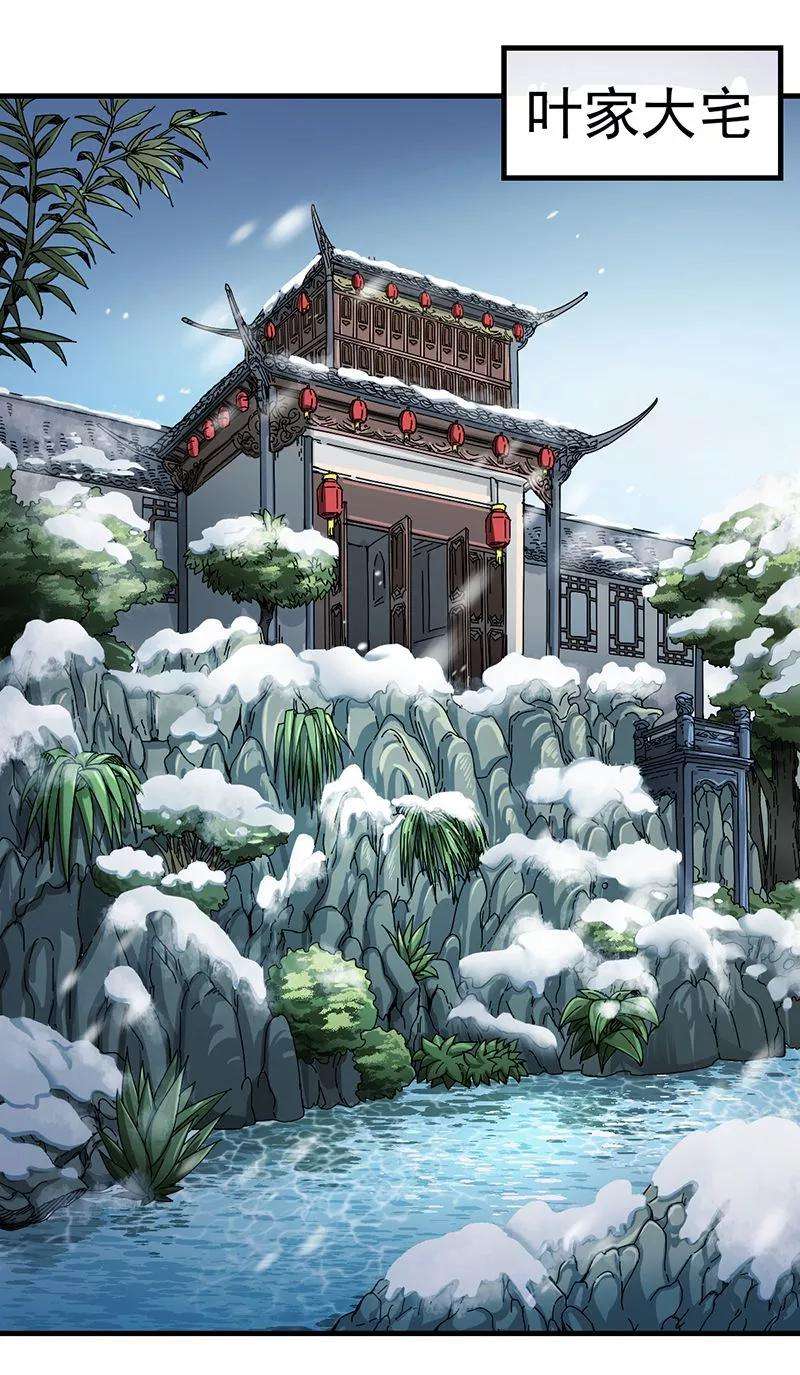 武道独尊1话 你渴望力量吗？