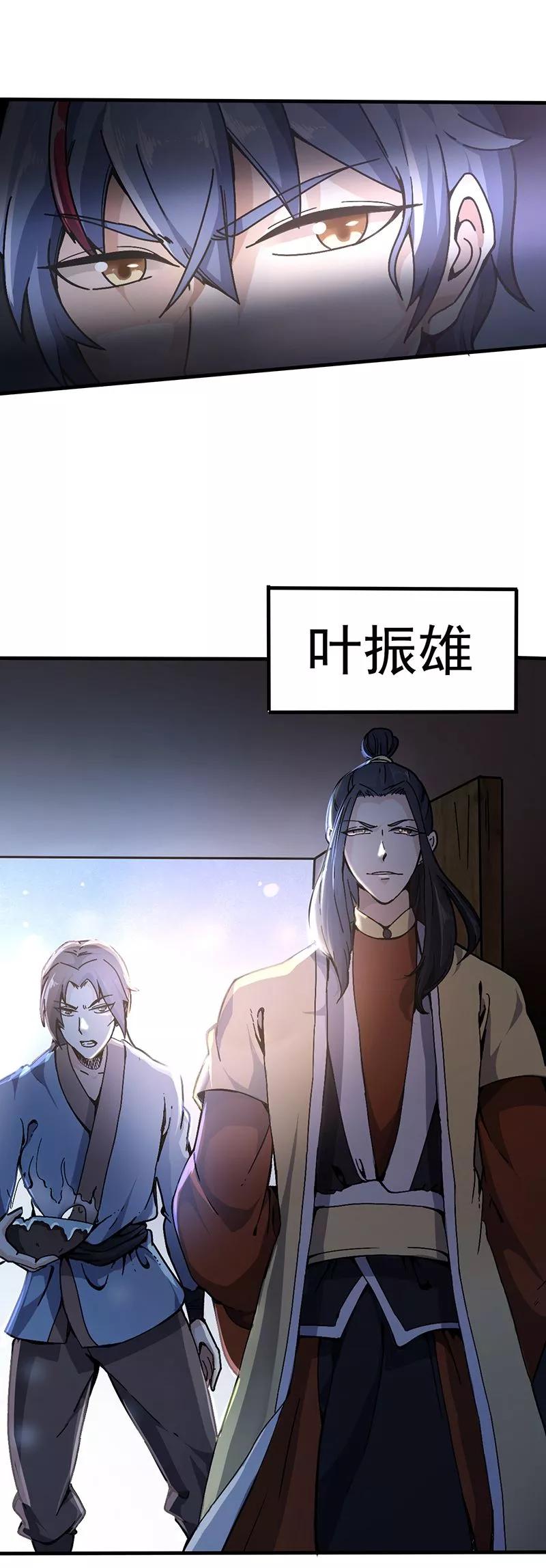 武道独尊1话 你渴望力量吗？