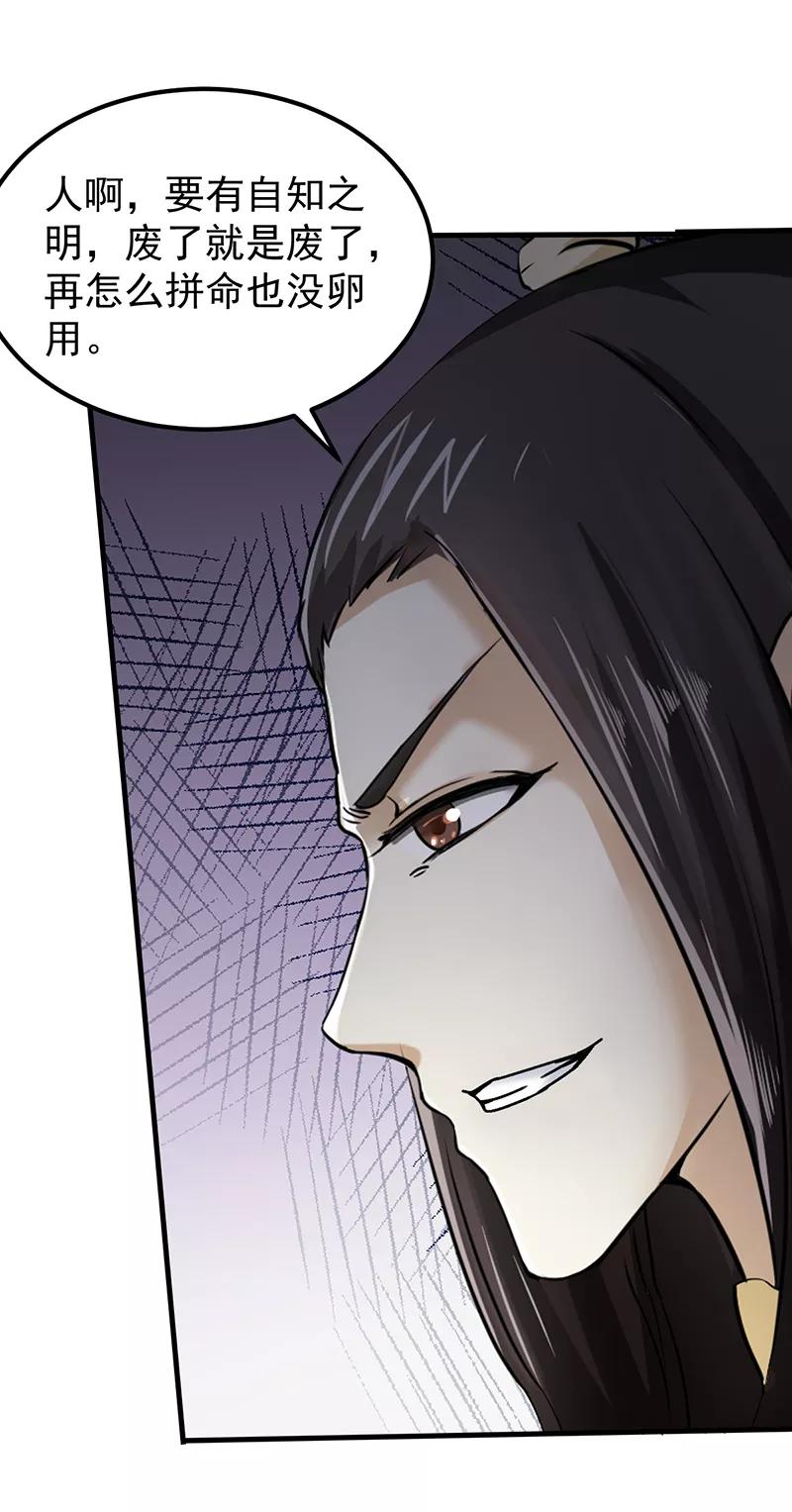 武道独尊1话 你渴望力量吗？