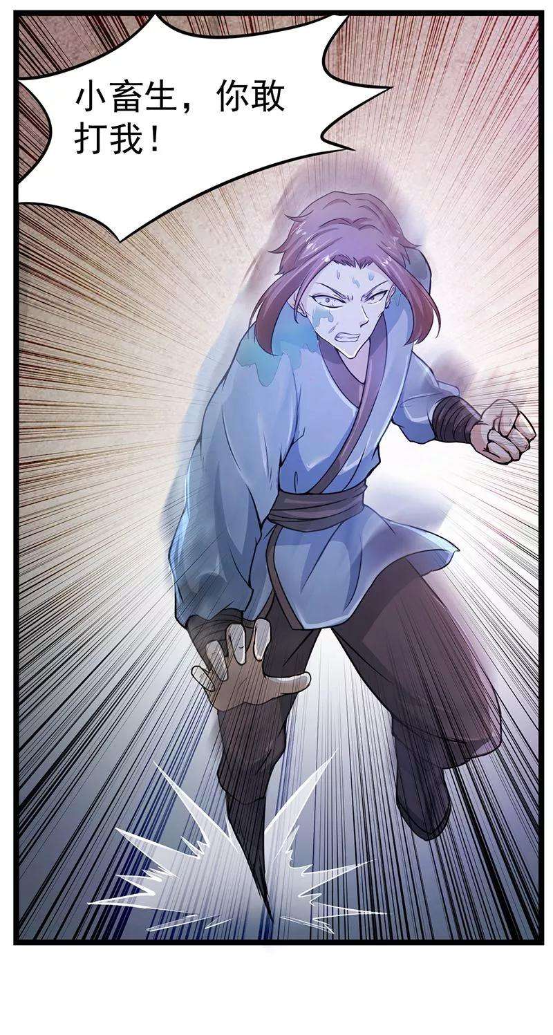 武道独尊1话 你渴望力量吗？