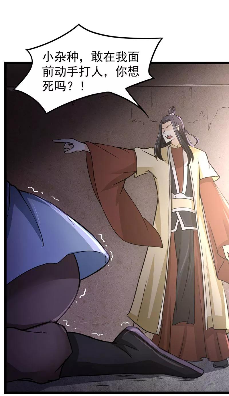 武道独尊1话 你渴望力量吗？