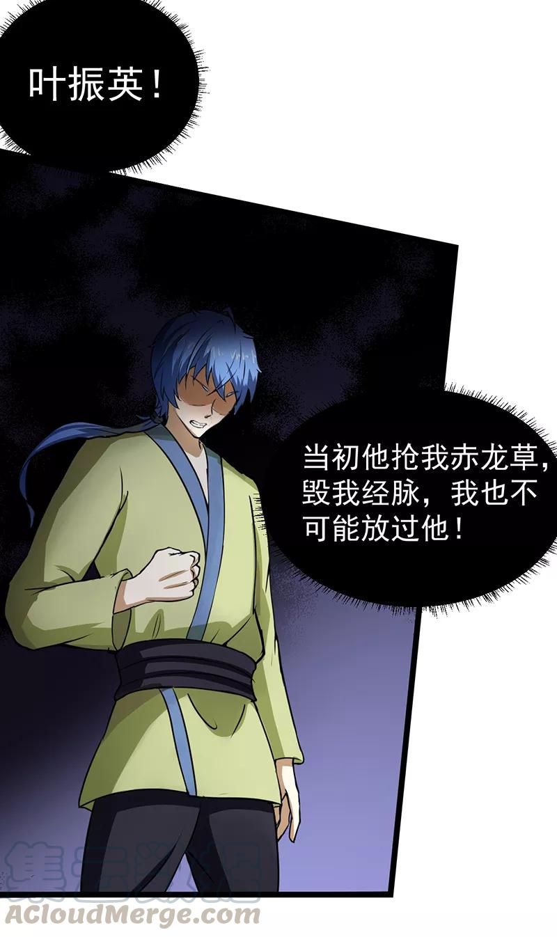 武道独尊1话 你渴望力量吗？