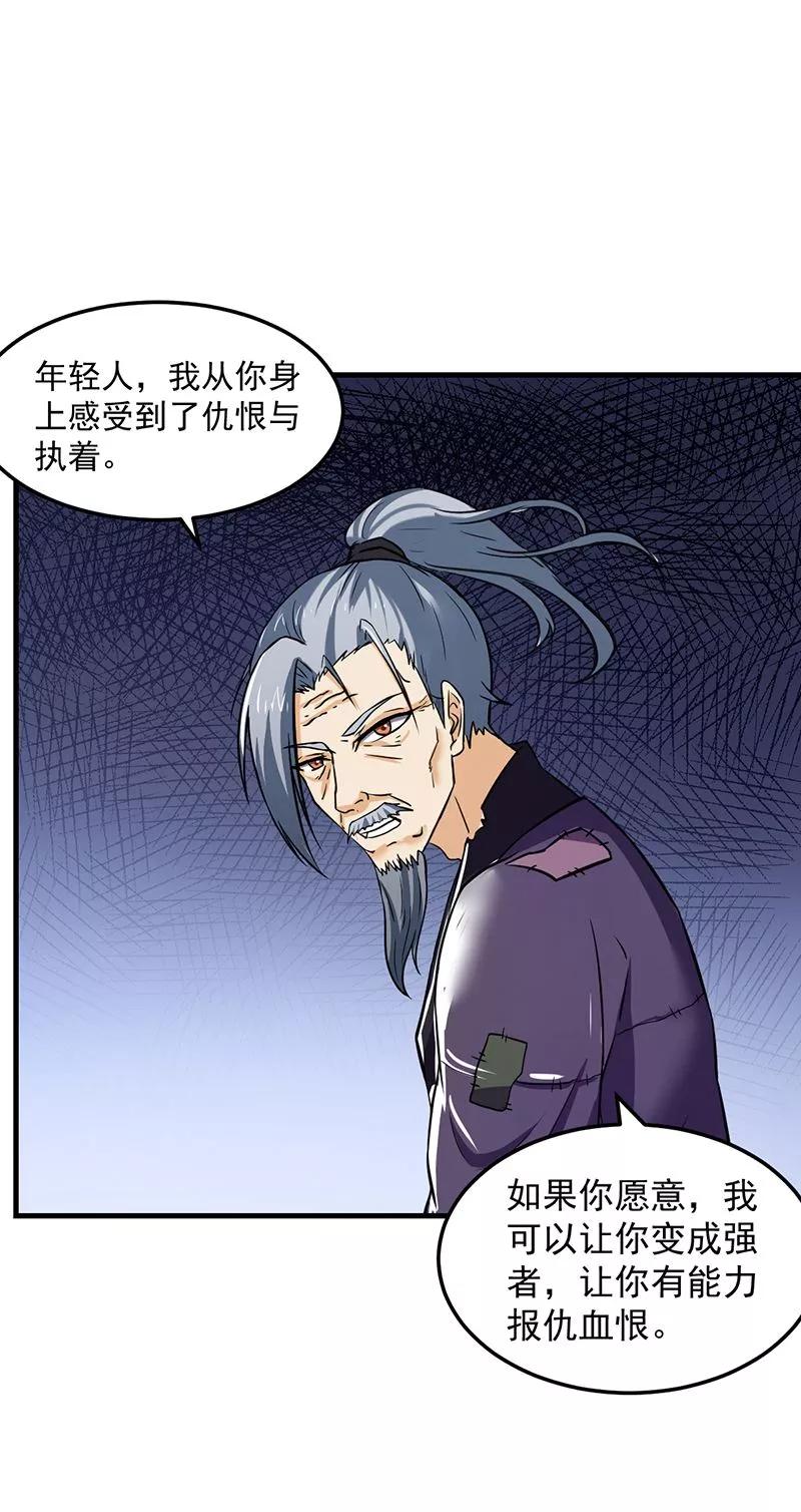 武道独尊1话 你渴望力量吗？