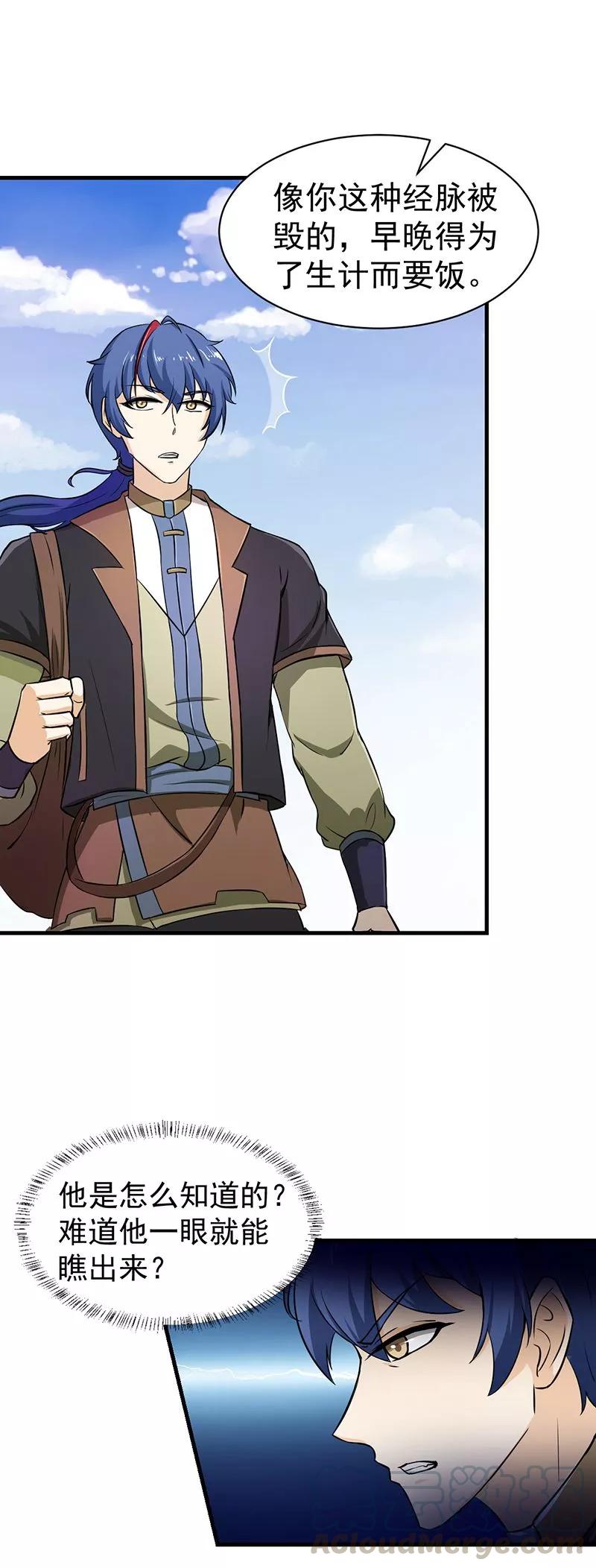 武道独尊1话 你渴望力量吗？