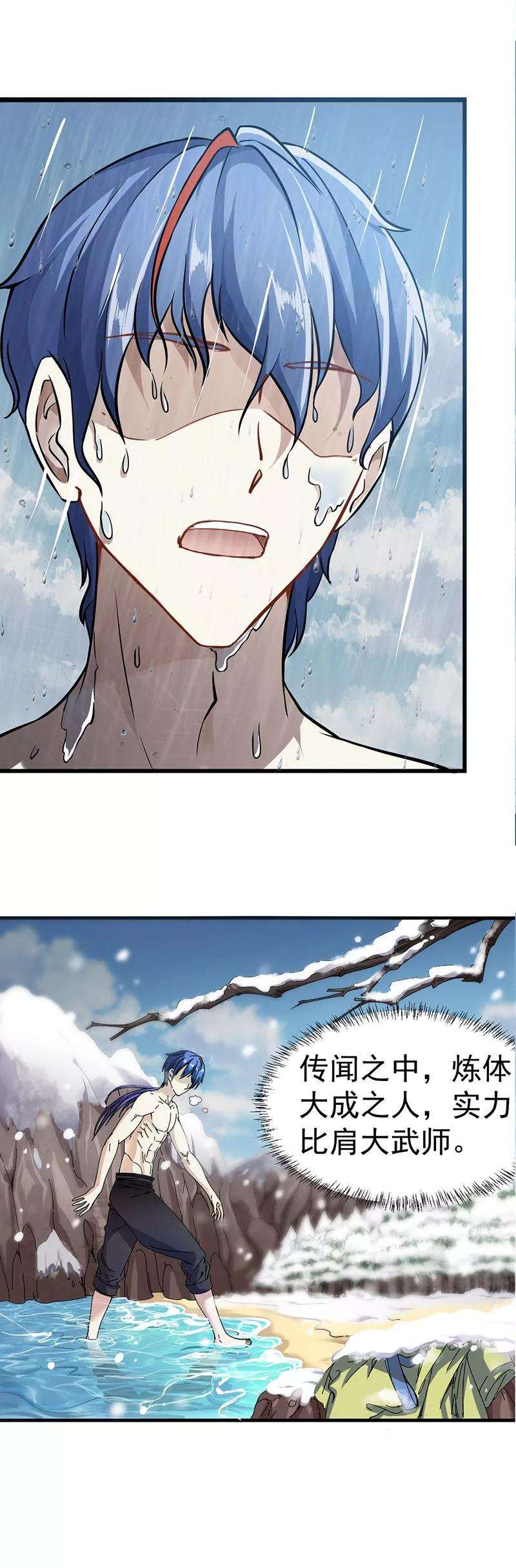 武道独尊1话 你渴望力量吗？