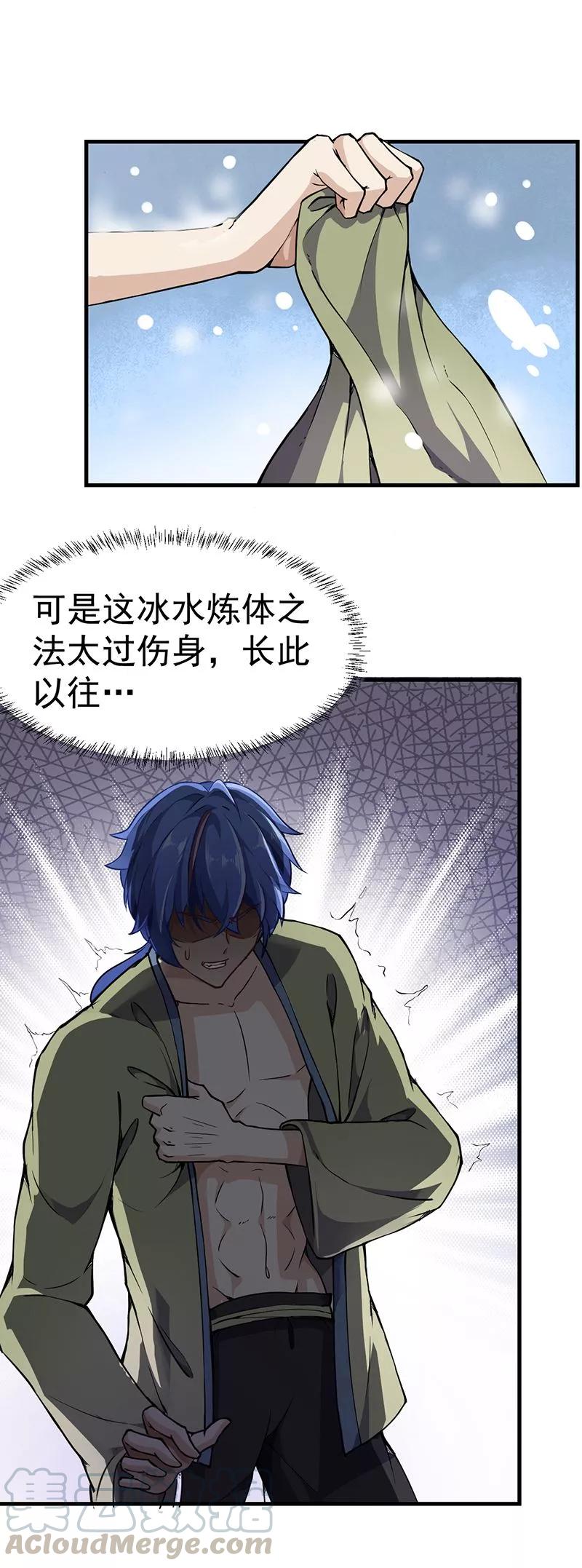 武道独尊1话 你渴望力量吗？