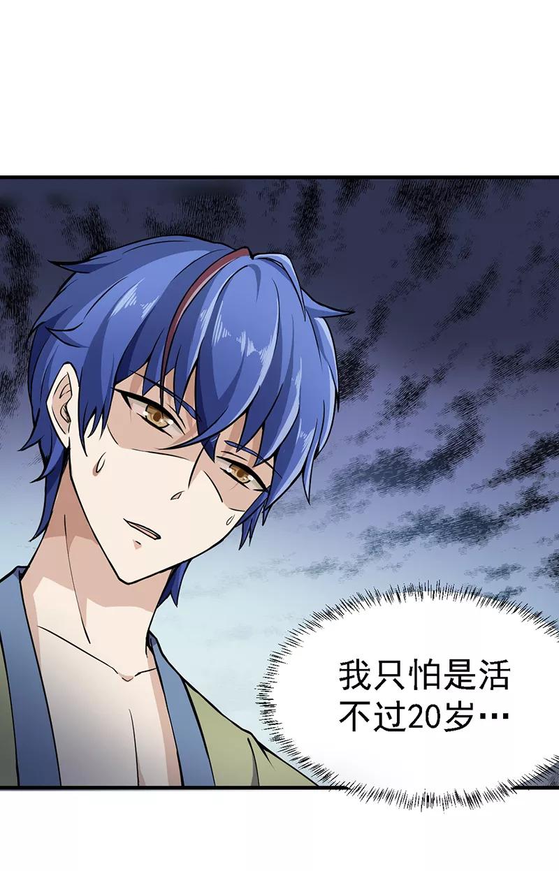 武道独尊1话 你渴望力量吗？