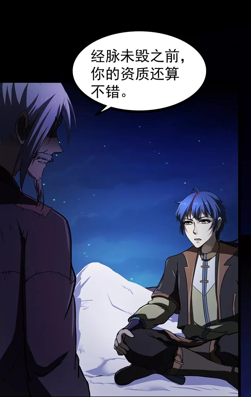 武道独尊2话 九转筑基神丹