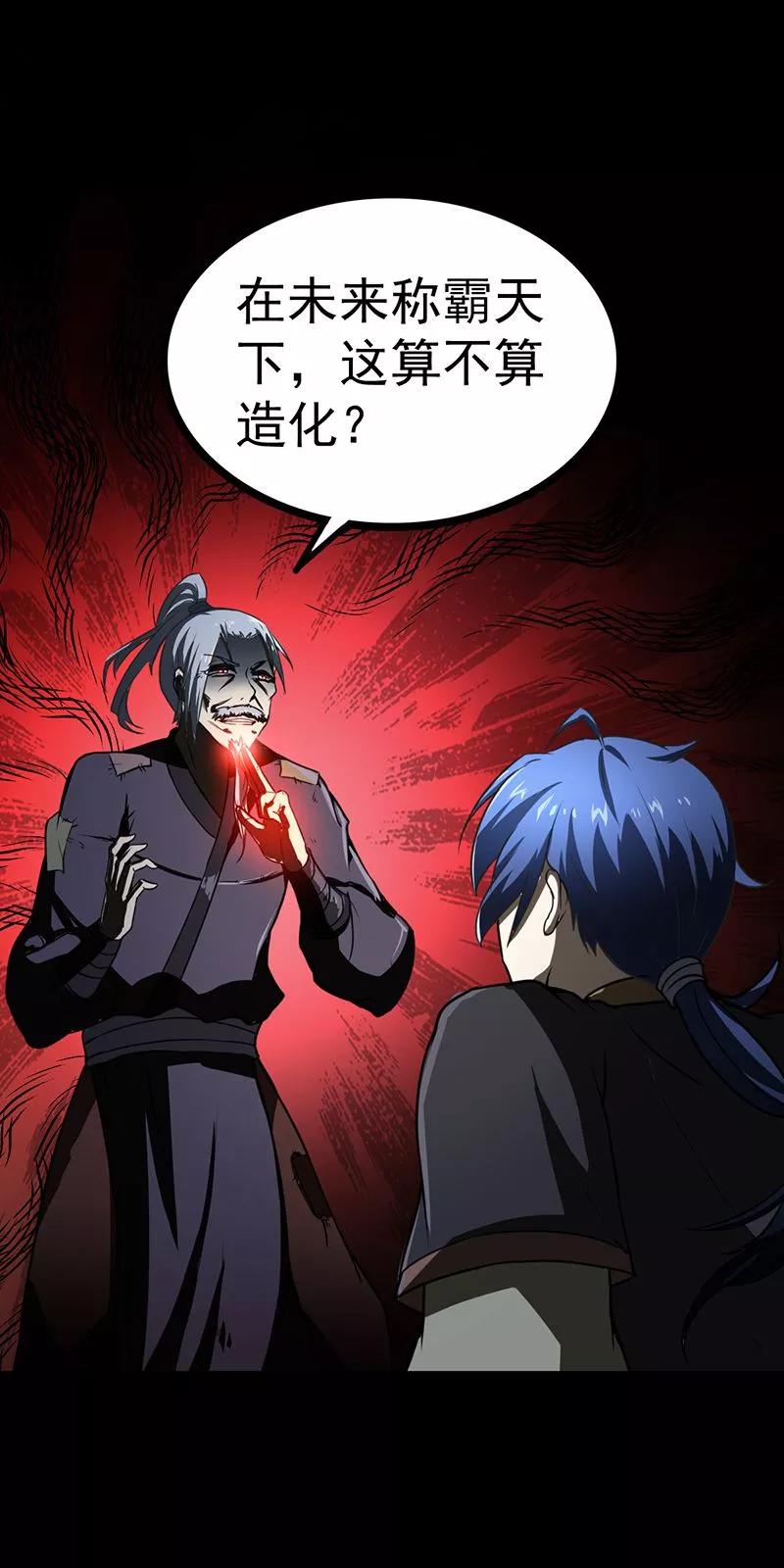 武道独尊2话 九转筑基神丹