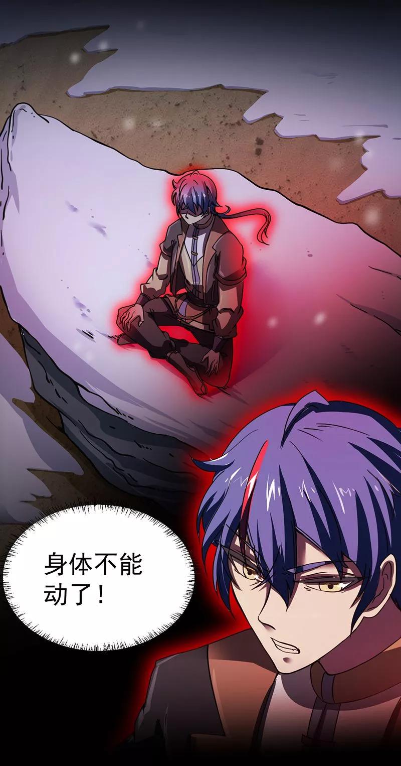 武道独尊2话 九转筑基神丹