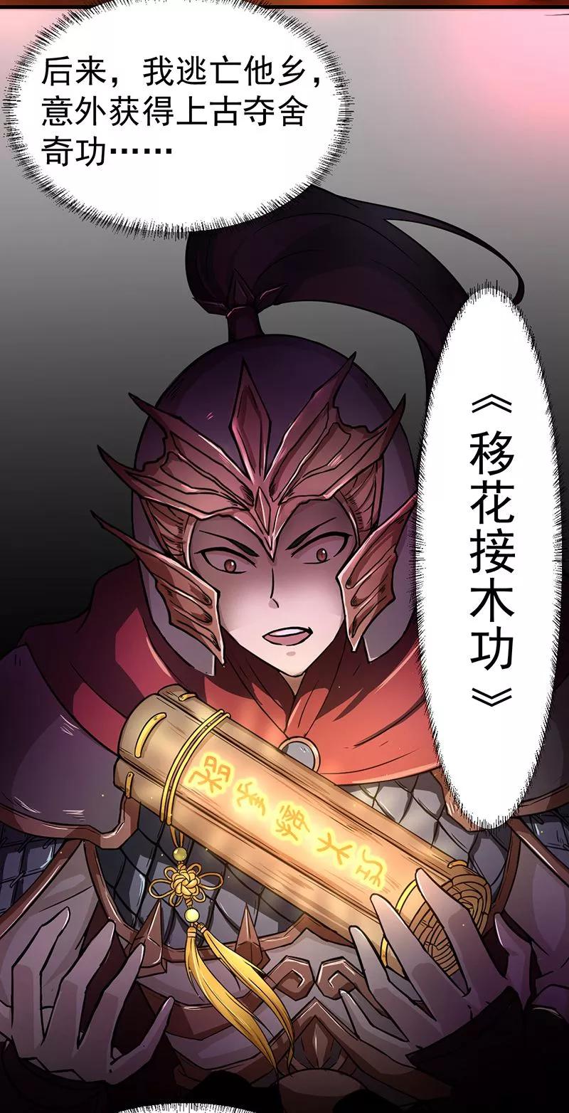 武道独尊2话 九转筑基神丹