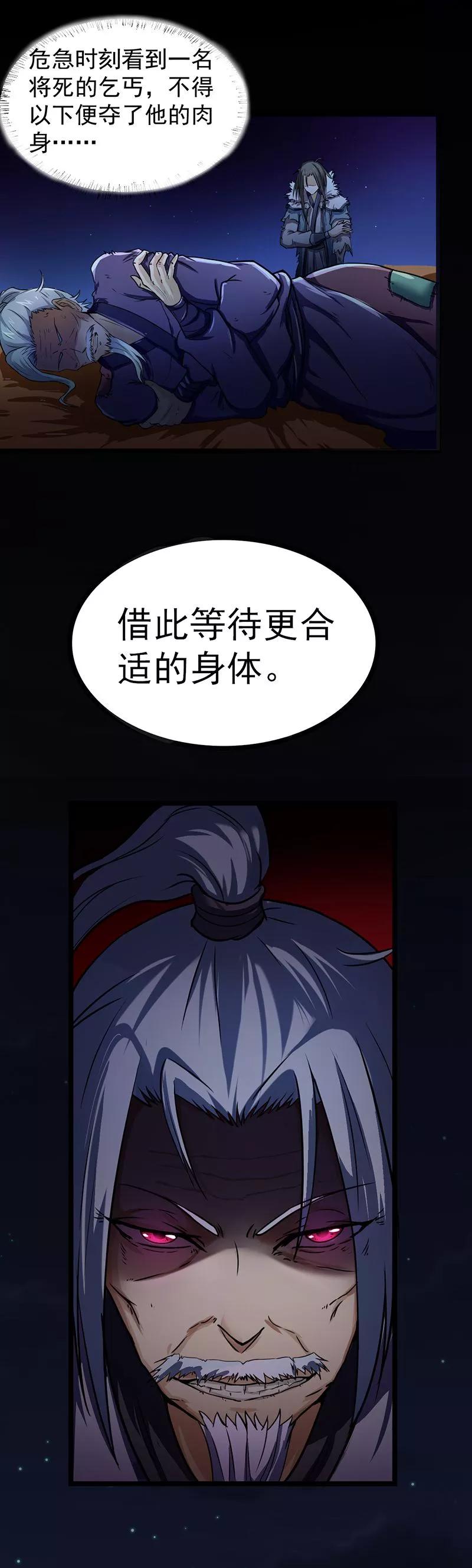 武道独尊2话 九转筑基神丹