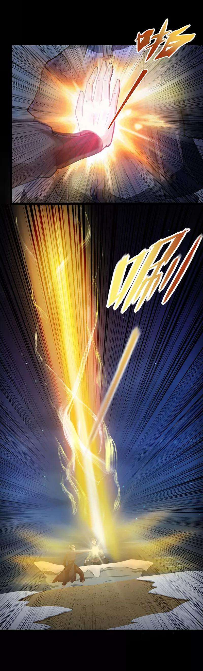 武道独尊2话 九转筑基神丹