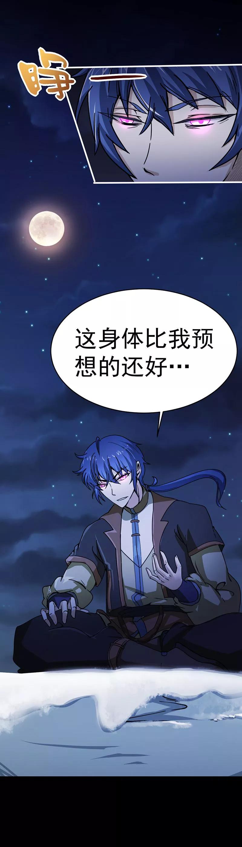 武道独尊2话 九转筑基神丹