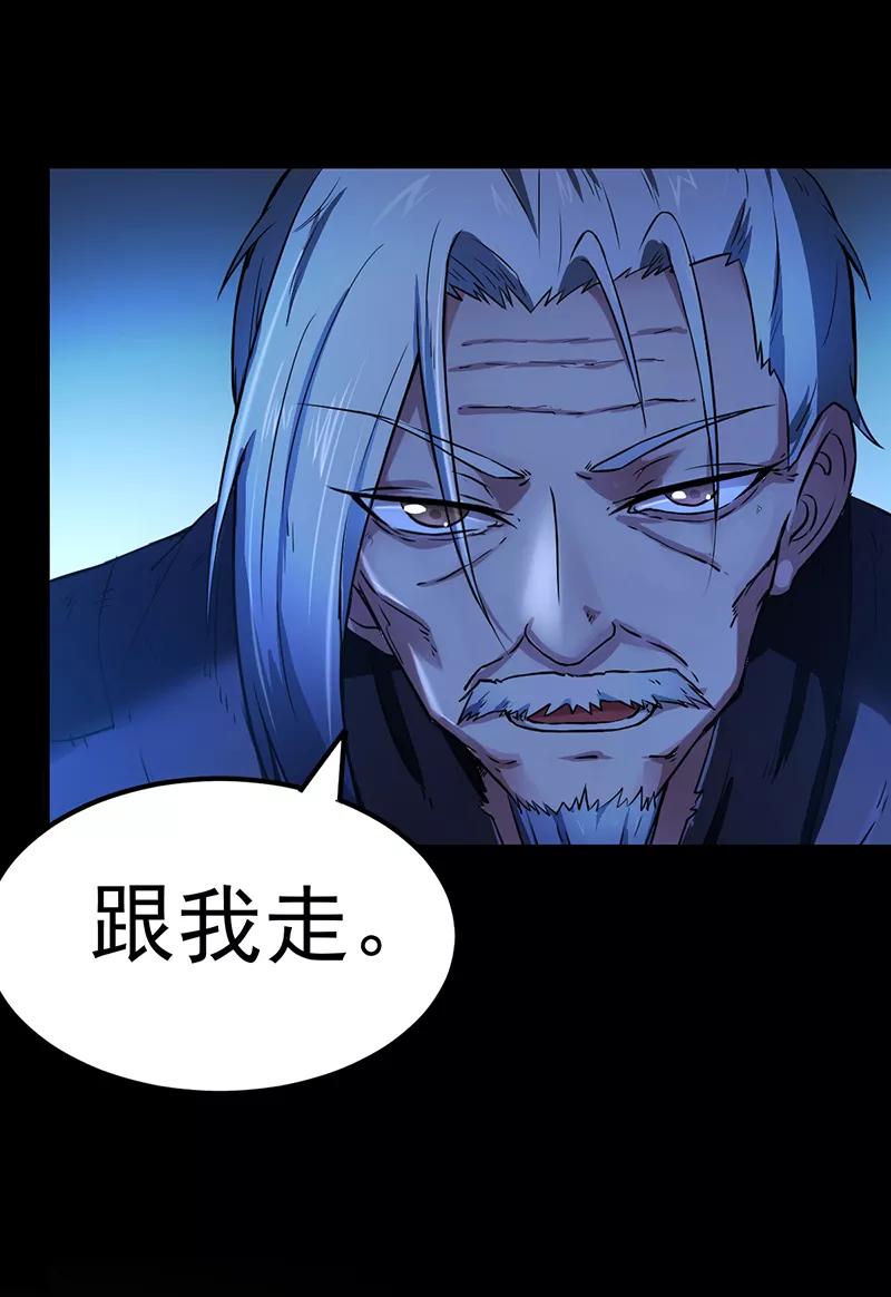 武道独尊2话 九转筑基神丹