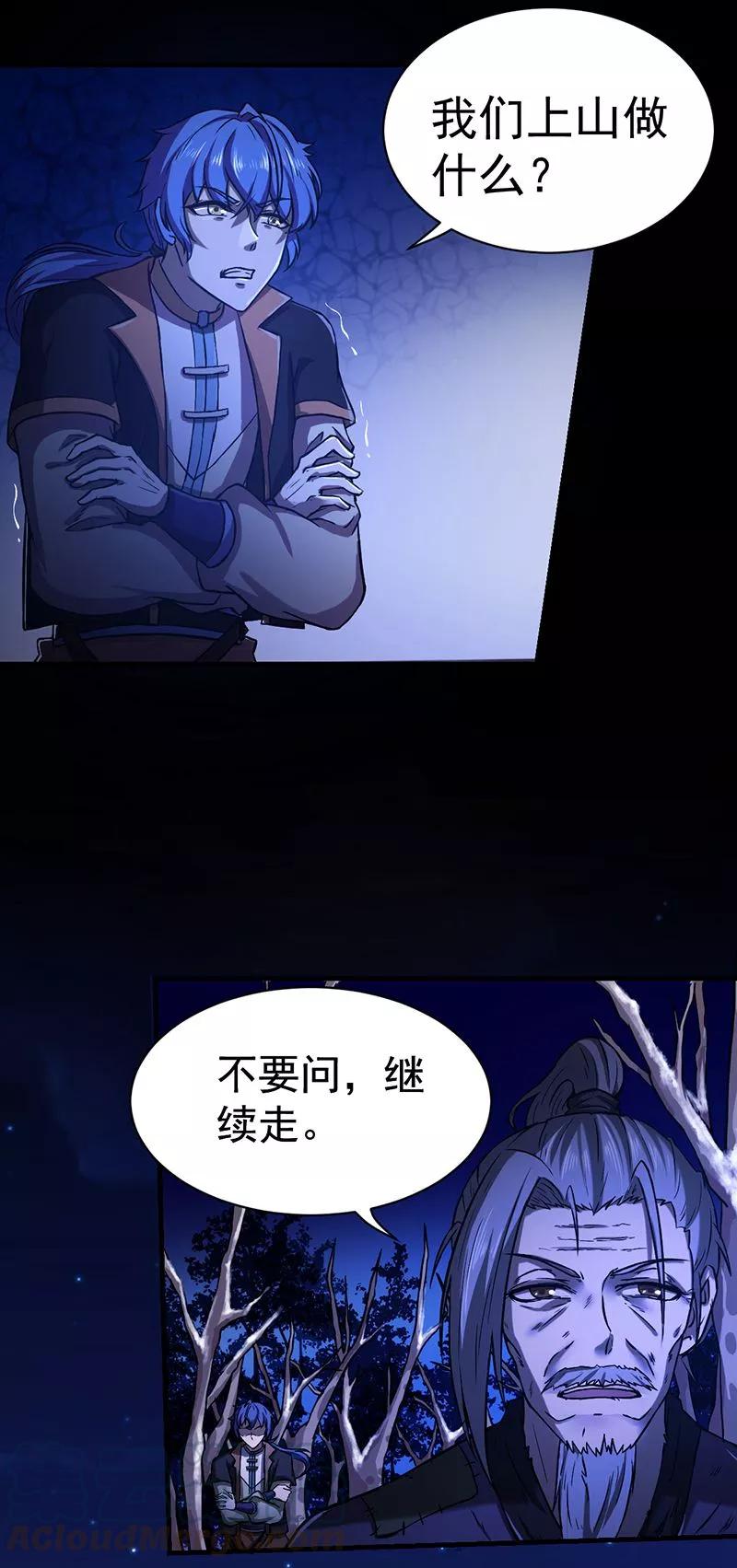 武道独尊2话 九转筑基神丹