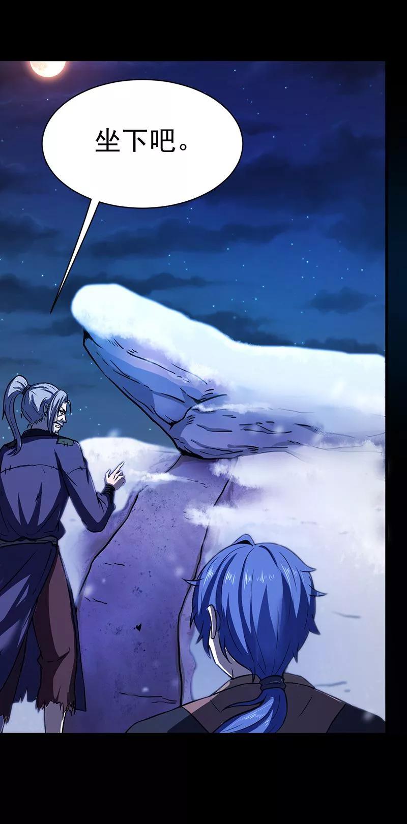 武道独尊2话 九转筑基神丹