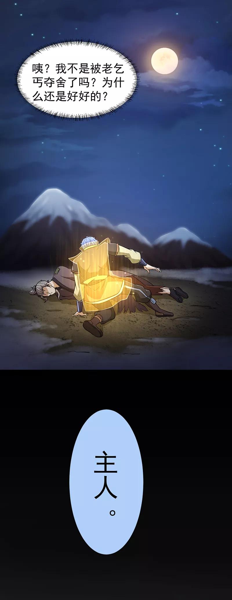 武道独尊3话 北冥