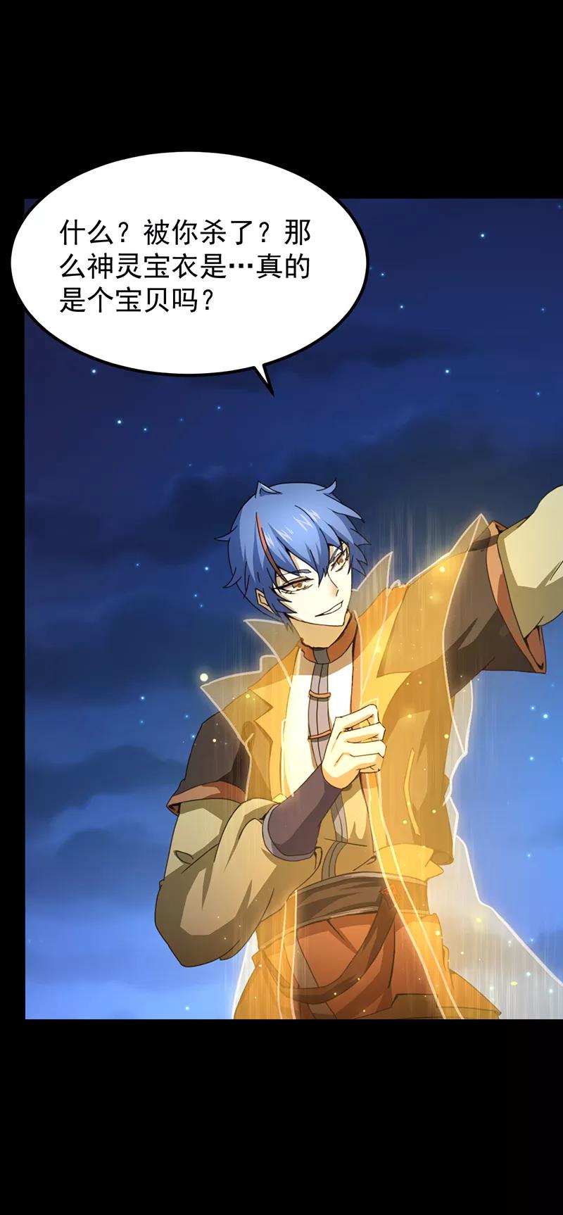 武道独尊3话 北冥