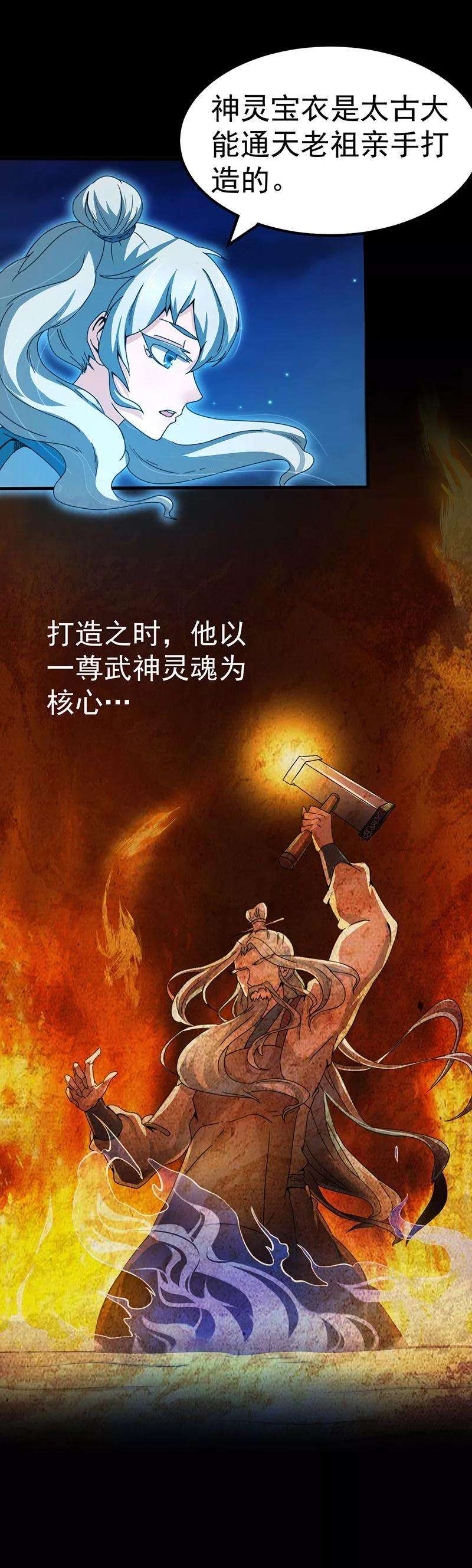 武道独尊3话 北冥