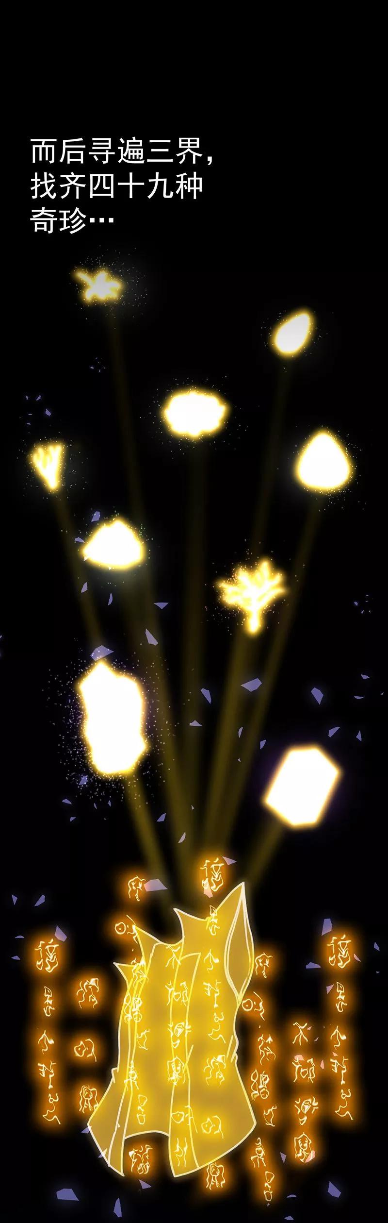 武道独尊3话 北冥