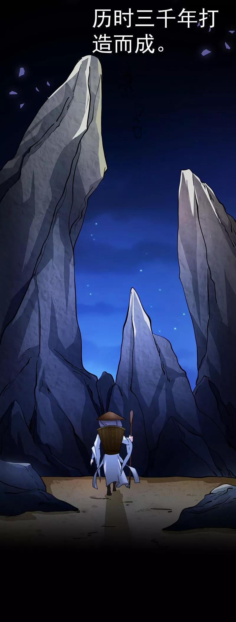 武道独尊3话 北冥