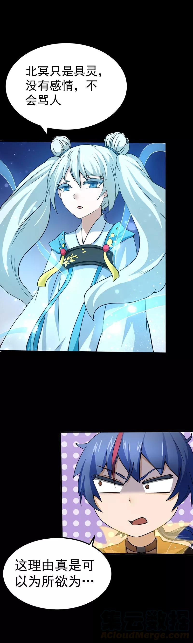 武道独尊3话 北冥